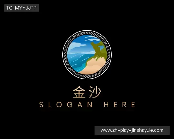 了解金沙娱乐